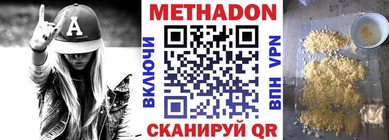Метадон кристалл  Моршанск 