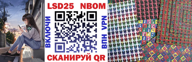 Марки N-bome 1500мкг Моршанск